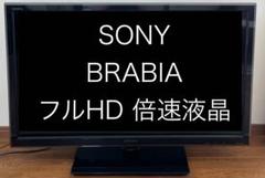 【引き取りのみ】SONY テレビ40V型2011年製 ソニー 液晶テレビ 2011年製」の買取実績・相場-テレビ買取なら