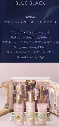 クレドポーボーテ感謝品最高ランク【 非売品 】 高嶺の花】176万円のクリームと71万5000円のリップ…クレ・ド