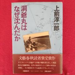 上前淳一郎文春文庫5冊セットです。 Amazon.co.jp: 上前 淳一郎: 本、バイオグラフィー、最新