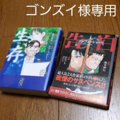 告白 かわぐちかいじの中古 未使用品を探そう メルカリ