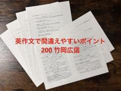 2025年最新】竹岡広信 プリントの人気アイテム - メルカリ