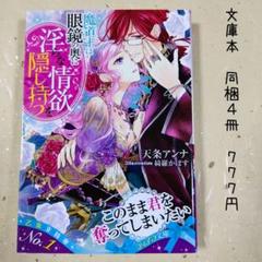 ♡「魔道士は眼鏡の奥に淫らな情欲を隠し持つ」