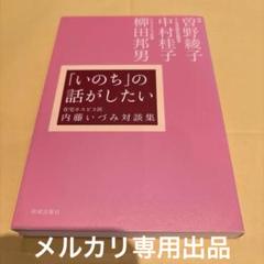 新品CD　内藤いづみ講和集　あなたが、そばにいるから。全12巻 91NcYF68ZjL._UF350,350_QL80_.jpg