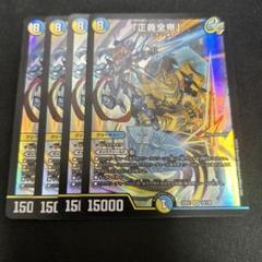 アブソリュートシールドナイト 正義全帝 絶対の楯騎士」【SR】{RP2015B/20}《光》