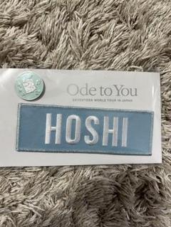 ode to you ホシ　ワッペン SEVENTEEN ode to you ホシ ワッペン バッジ ワッペンバッジ