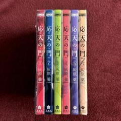 ★ 応天の門　全巻　初版　16巻セット　特典多数 応天の門 全巻 初版 16巻セット 特典多数-オンラインストア日本