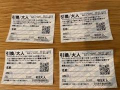 2025年最新】パルコール 嬬恋 リフト券の人気アイテム - メルカリ