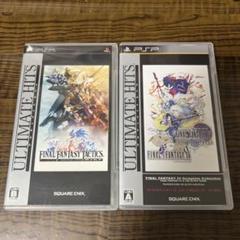 PSP ファイナルファンタジー2本セット