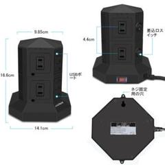 6USB 8コンセント 急速充電 雷ガード 過負荷保護 電源タップ タワー式