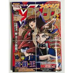 PSA10 オベリスクの巨神兵 VJMP-JP037 Vジャンプ 遊戯王 Vジャンプ]オベリスクの巨神兵(ウルトラレア)VJMP-JP037