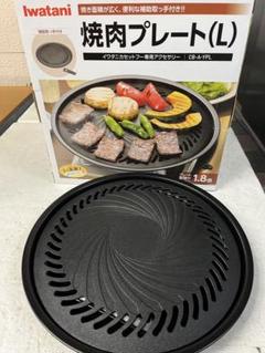 昭和レトロ　焼き肉 ステンレス製グリル 約30cm x 20cm 昭和レトロ焼き肉 ステンレス製グリル 約30cm x 20cm