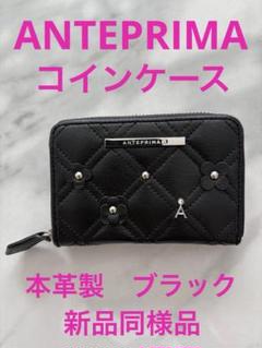 最終値下げ【美品】アンテプリマ猫型コインケース ブラック 30%OFF】パッセッジョ/コインケース/ブラック ｜ 【公式