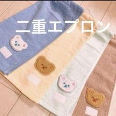 おりこうエプロン 二重 くま 4枚 男の子 ベア エプロン スタイ 保育園