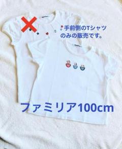 ファミリア100cmホワイトTシャツ familiar - メルカリ