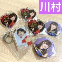 モバガチャ 川村文乃 BIGアクリルスタンド スペシャルver. 川村文乃 ひなフェス ミニアクリルスタンドキーホルダー