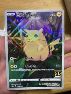 ポケモンカード25th ミラー7枚　レア11枚　セット 最新版】【ポケカ】25th ANNIVERSARY COLLECTION 高額カード