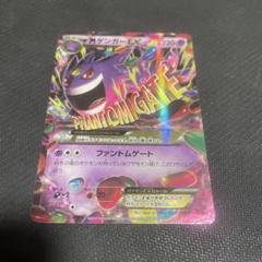 ファントムゲート 2025年最新】ファントムゲートの人気アイテム - メルカリ