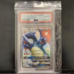 2025年最新】リザードンgx ssr psa10の人気アイテム - メルカリ 2025年最新】リザードンgx ssr psa10の人気アイテム - メルカリ