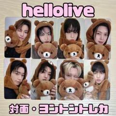ATEEZ GOLDEN HOUR hellolive 対面 ヨントン トレカ - メルカリ