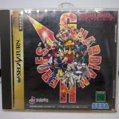 中古品 ガーディアンヒーローズ セガサターンソフト BEEP ゲームグッズ通販 / 【中古ソフト】セガサターン