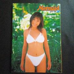 即◎ピンナップ付きMermaid 沼尻沙弥香　1st写真集 河野英喜　桜桃書房