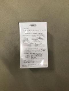 【フレディ様専用】イオンドクター シルク足首ウォーマーベージュ 新品未使用