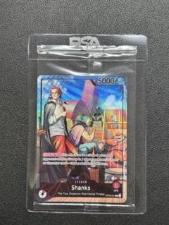 PSAマガジン 7月号 Shanks シャンクス プロモ OP09-001