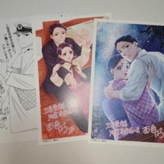 ♡波うららかに、めおと日和 1〜8巻　三省堂　池袋本店　イラストペーパー 講談社 - ♤波うららかに、めおと日和 1〜8巻 三省堂 池袋本店