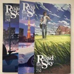 Shogo Hamada Road & Sky 248-250 セット - メルカリ