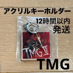 TAK MATSUMOTO TMGレコードキーホルダー 新品未開封2種セット 2025年最新】tmg iiの人気アイテム - メルカリ