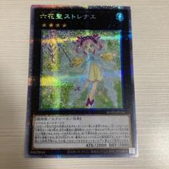 Amazon.co.jp: 遊戯王 第11期 01弾 ROTD-JP046 六花聖ストレナエ