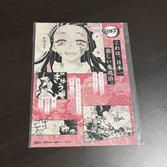 2025年最新】鬼滅の刃 18巻 特典の人気アイテム - メルカリ