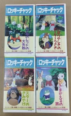 【新品未開封品】【ストラップ】山ねずみロッキーチャック ストラップ Amazon.co.jp: 山ねずみ ロッキーチャック ロッキー ストラップ