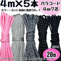パラコード　白　ピンク　ストラップ　首輪　リード　ハーネス　ハンドメイド　50m パラコード ハンドメイド 50m 螺旋 白 ピンク 赤紫 リード