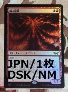 2025年最新】screaming nemesisの人気アイテム - メルカリ