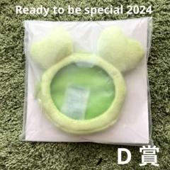 TWICE おひるね クッション だきつき ポシェット ポーチ ジョンヨン コンテンツ対象店舗一覧｜GENDAGiGO