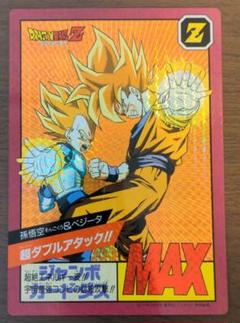 ドラゴンボールZ 超ダブルアタック MAX ジャンボカードダス