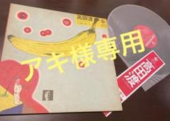 高田渡 ごあいさつ レコード 1971年 SKD 1002 内部ポスター 当時物 高田渡 ごあいさつ レコード 1971年 SKD 1002 内部ポスター 当時