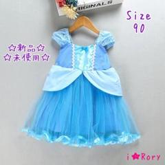 【新品】 ベビー&キッズ プリンセス シンデレラ お姫様 ドレス コスチューム