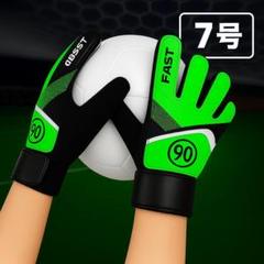 キーパーグローブ 7号 グリーン 緑 サッカー フットサル ゴールキーパー