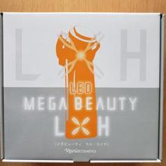 ナリス メガビューティーL×H ナリス化粧品 / メガビューティ L×Hの公式商品情報｜美容
