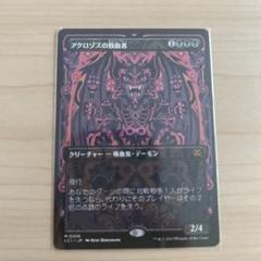 2025年最新】アクロゾズの放血者の人気アイテム - メルカリ