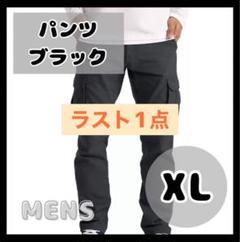 ラスト1点⭐︎メンズ ボトムス チノパジョガーパンツ ワークパンツ 黒 XL