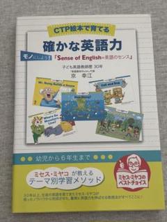 CTP 英語絵本　34冊　dot シール　　CD CTP 英語絵本 34冊 dot シール CD