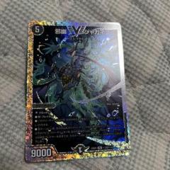 邪幽ジャガイスト　ダイヤモンド　ローダー発送にいれて発送 邪幽ジャガイスト ダイヤモンド ローダー発送にいれて発送