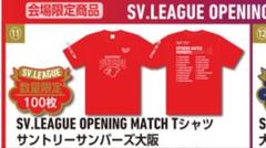 SVリーグ開幕戦限定Tシャツ　サントリーサンバーズМサイズ SVリーグ開幕戦限定Tシャツ サントリーサンバーズМサイズ - メルカリ