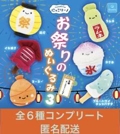 2025年最新】にっこりーノお祭りのぬいぐるみの人気アイテム