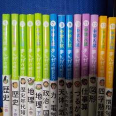 2025年最新】中学入試まんが攻略bonの人気アイテム - メルカリ