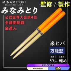 マイバチ　まとめ売り マイバチ まとめ売り(個別販売可) 個別販売の場合4000円 - メルカリ