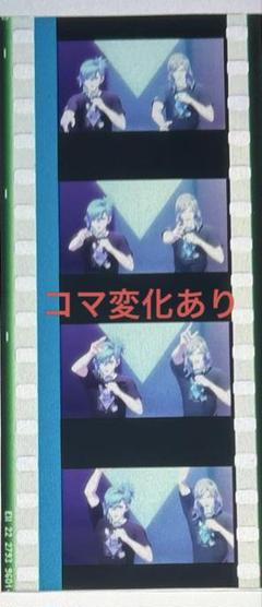劇場版　うたプリ・タブナイ　入場特典　コマフィルム　第2弾 カミュ 美風 藍